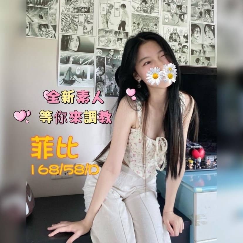 苗栗按摩 菲比 D杯 長腿
