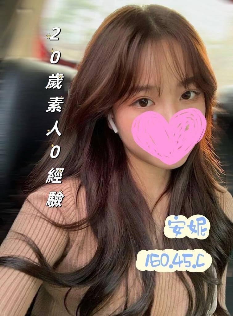 高雄按摩 安妮 C杯 暗配