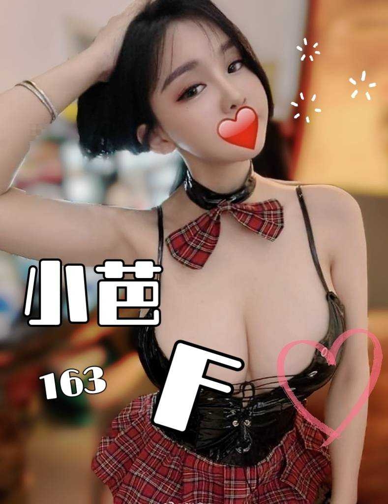 嘉義按摩 小芭 F杯 送禮物