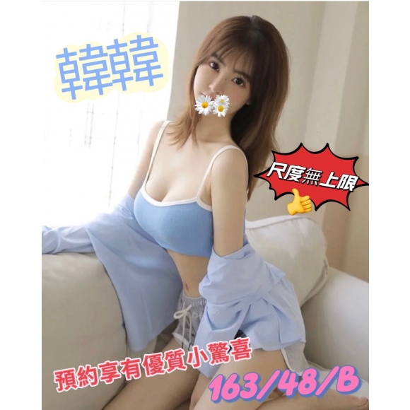 台北按摩 韓韓 晚班 B杯 明配
