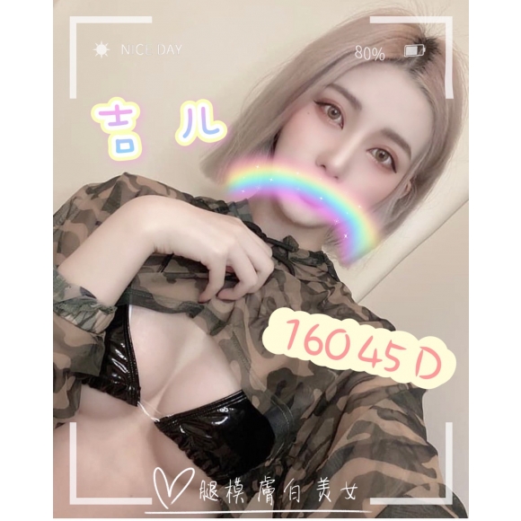 新北按摩 吉兒 暗配D杯 兼差