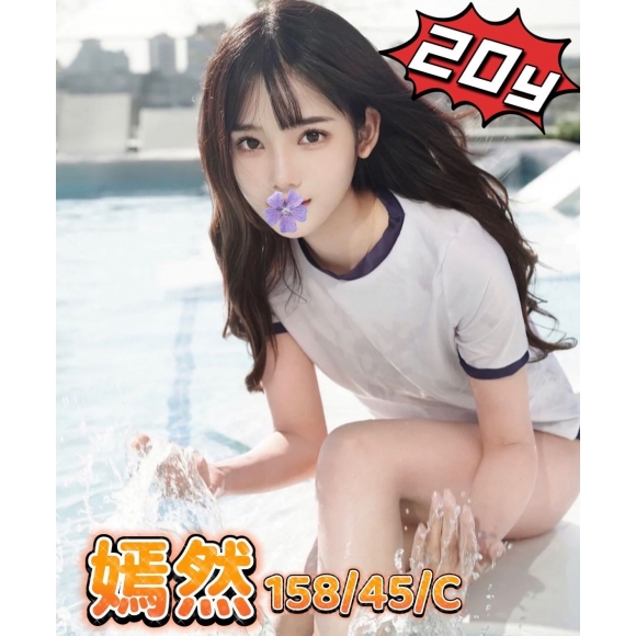 台中按摩 嫣然 暗配 C杯 兼差