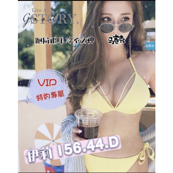 嘉義按摩 伊莉 暗配 D杯 早班