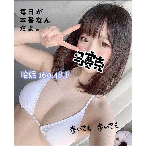 彰化按摩 哈妮 暗配 F杯 早班