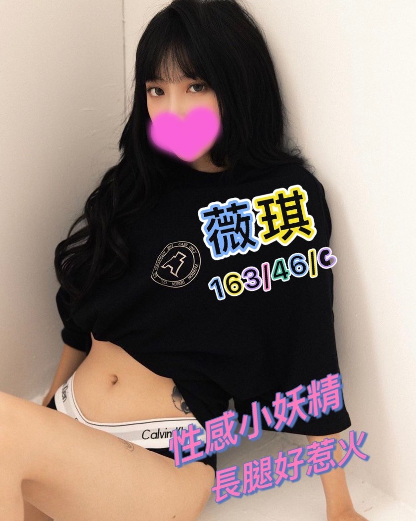 新竹按摩 薇琪 C杯 暗配