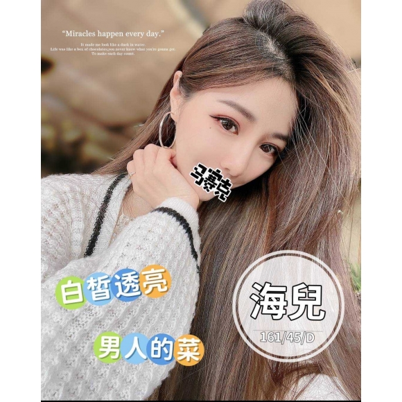 嘉義按摩 海兒 暗配 D杯 晚班
