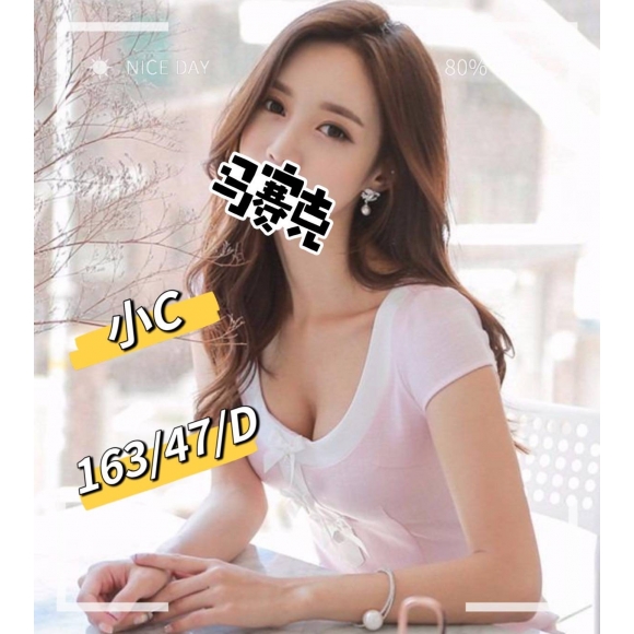 花蓮按摩 小C 暗配 D杯早班