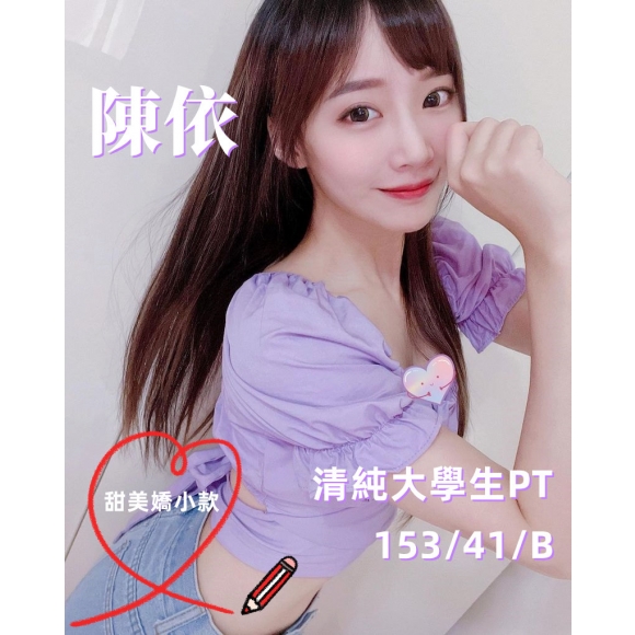 雲林按摩 陳依 小雙馬明配 B杯
