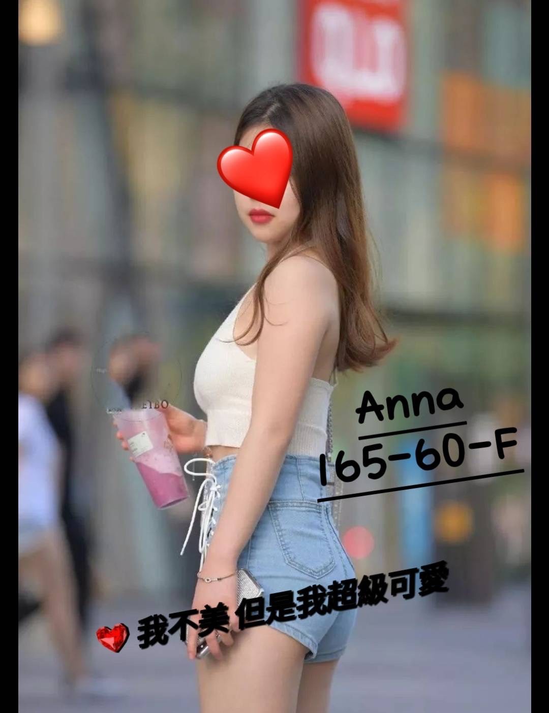 南投按摩 ANNA 暗配 長腿