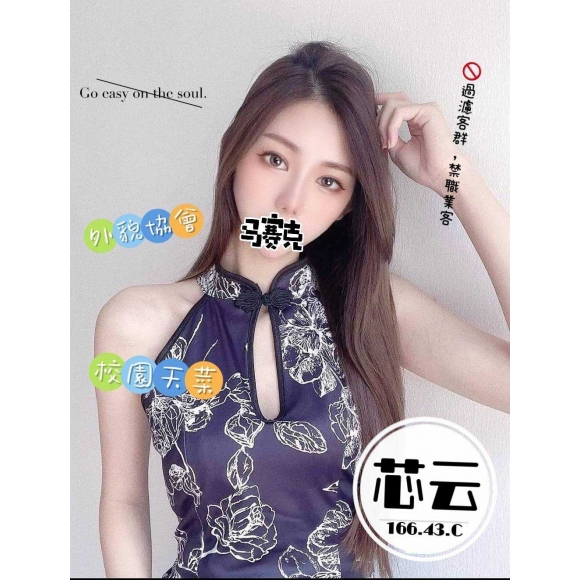 嘉義按摩 芯云 暗配長腿 D杯