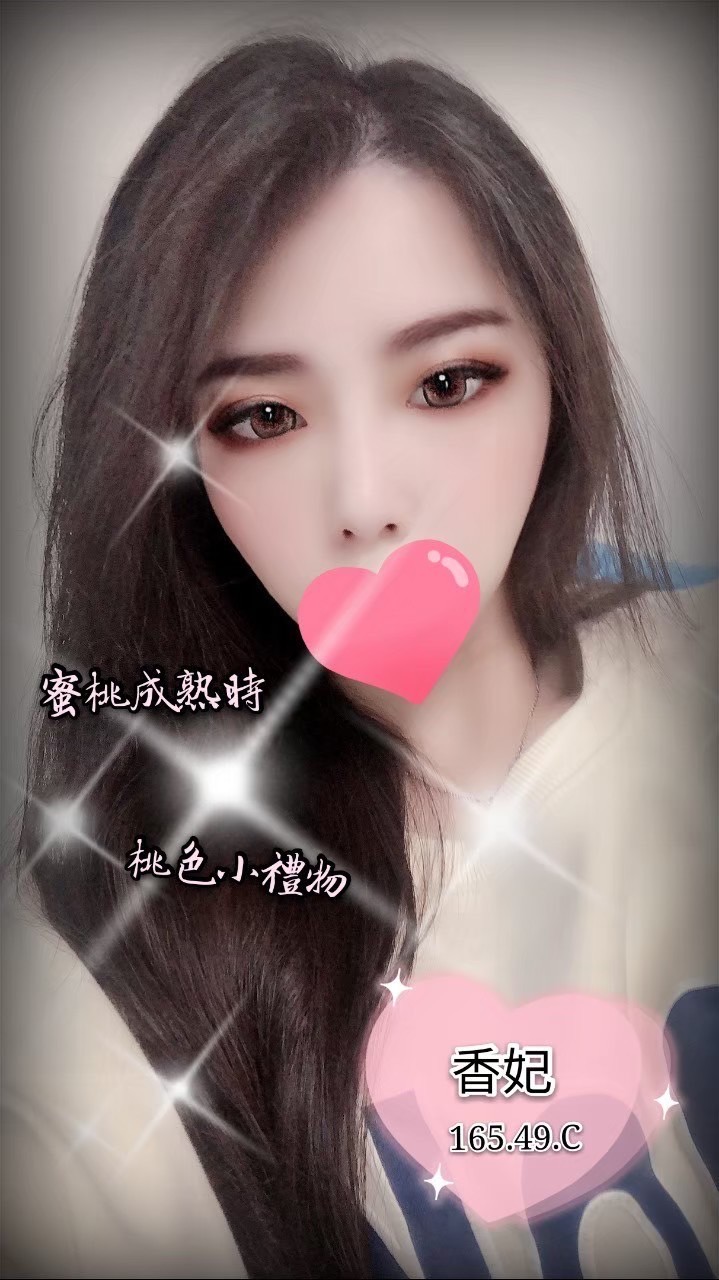 彰化按摩 香妃 C杯 長腿送禮物