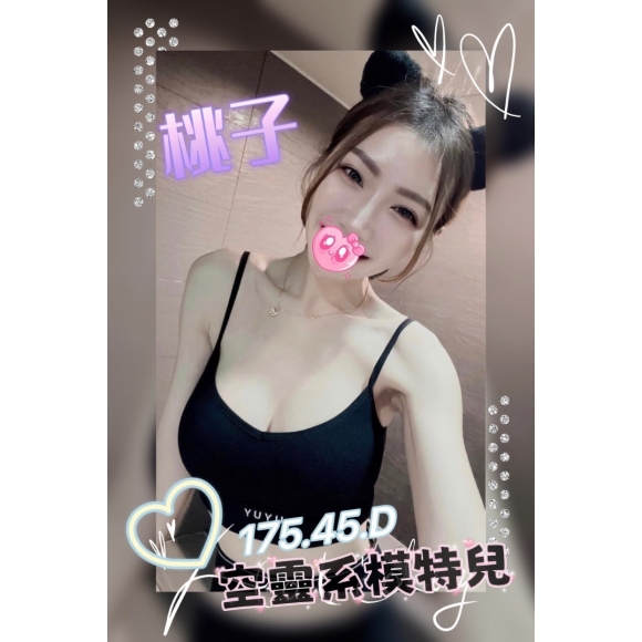 嘉義按摩 桃子 暗配長腿 D杯