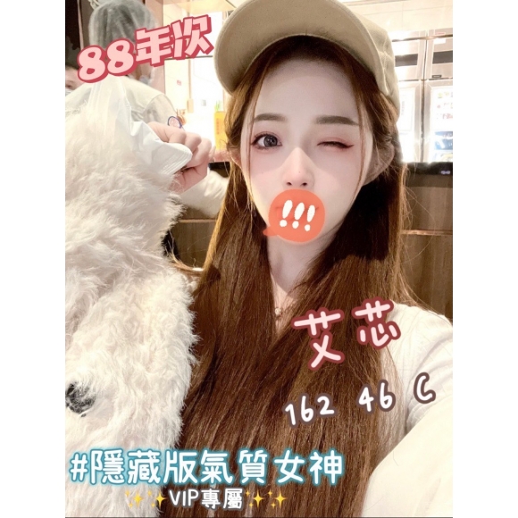南投按摩 艾芯 暗配C杯 早班