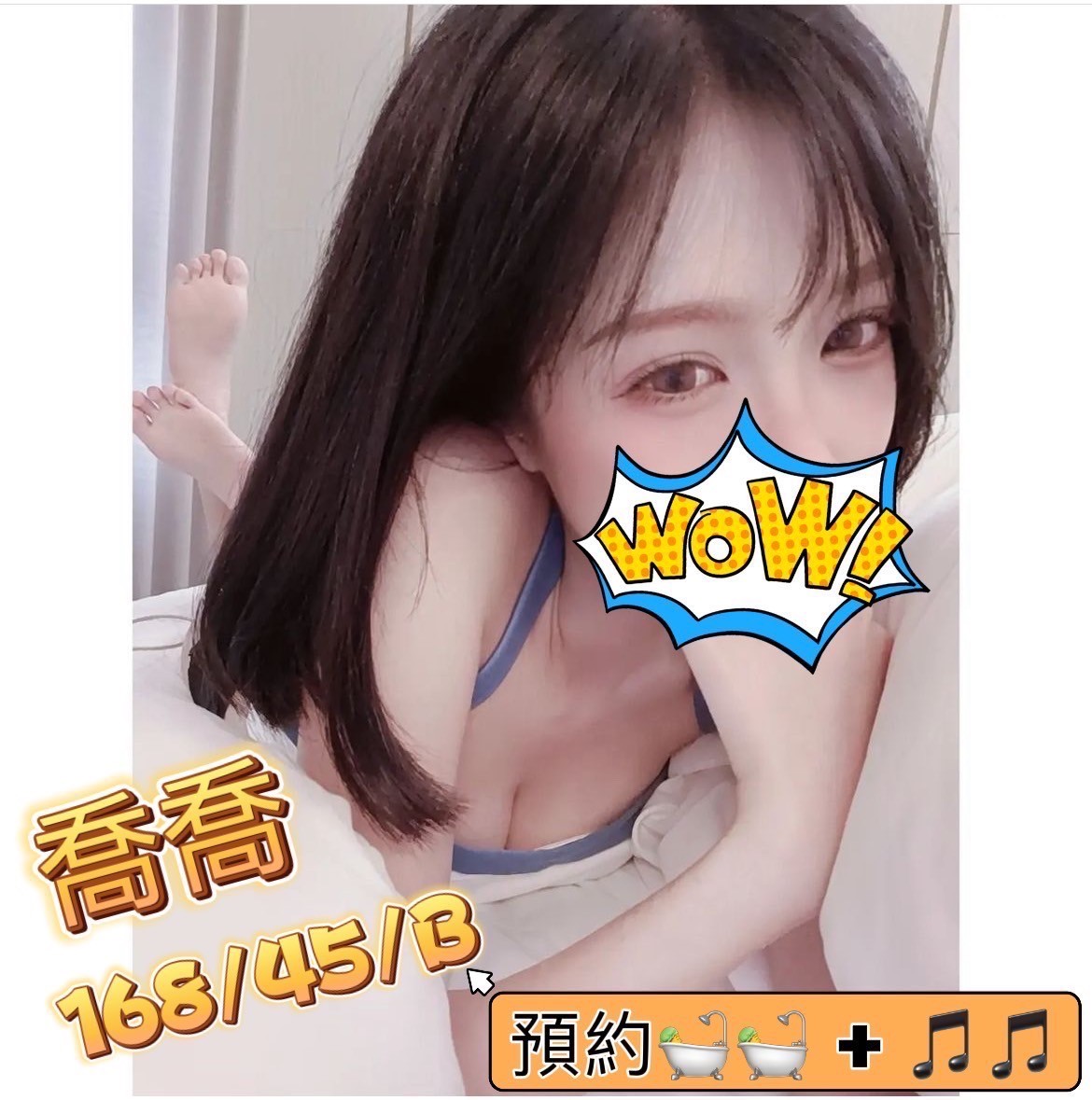 宜蘭按摩 喬喬 長腿 B杯 送禮物