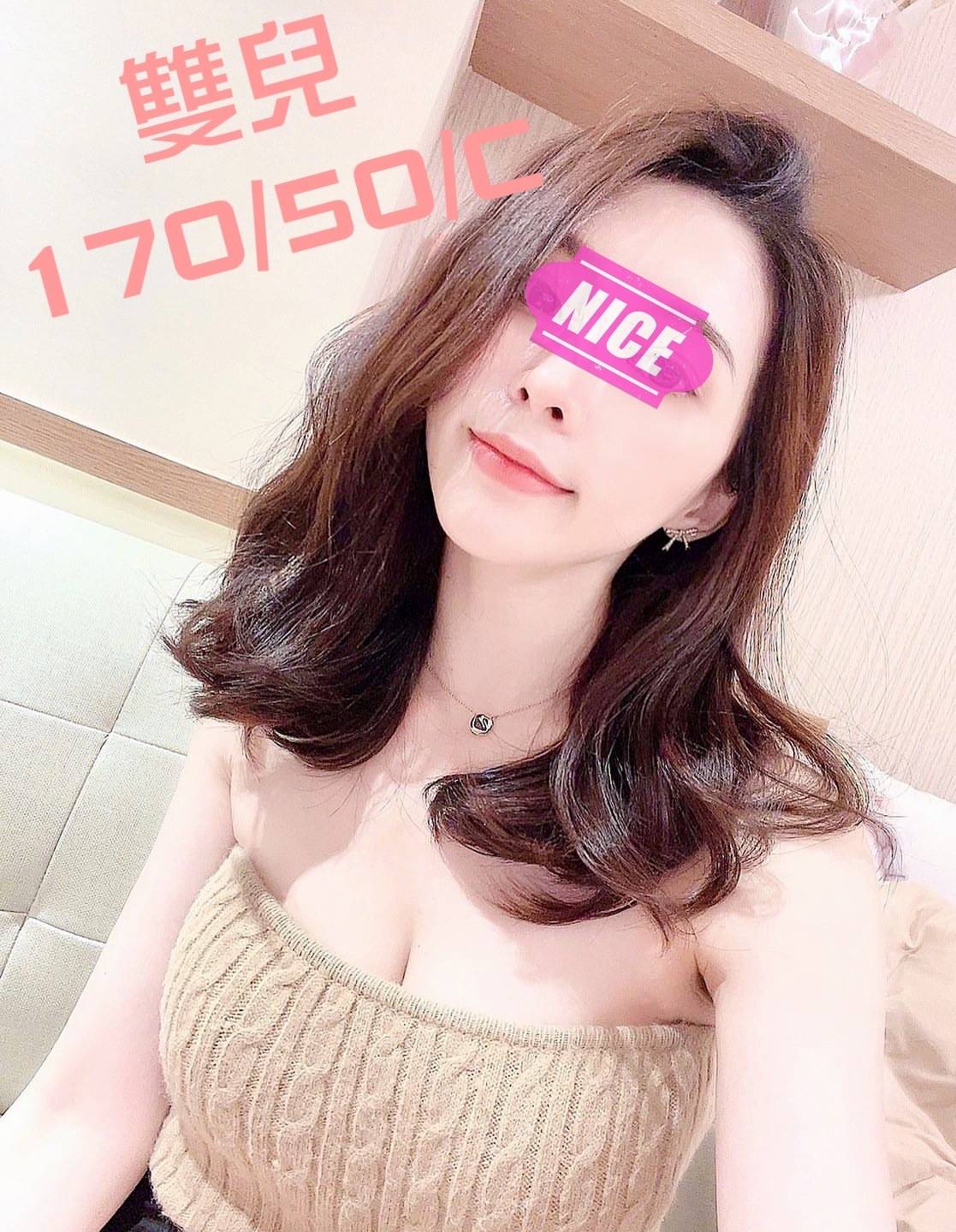 桃園按摩 雙兒 C杯 暗配長腿