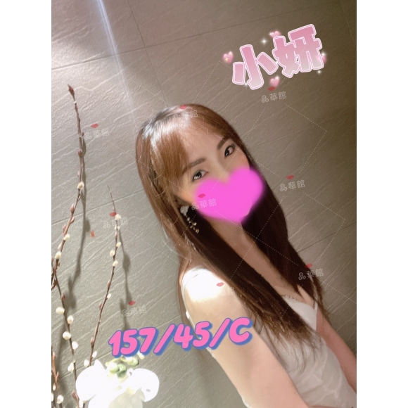 雲林按摩 小妍 暗配 C杯 早班