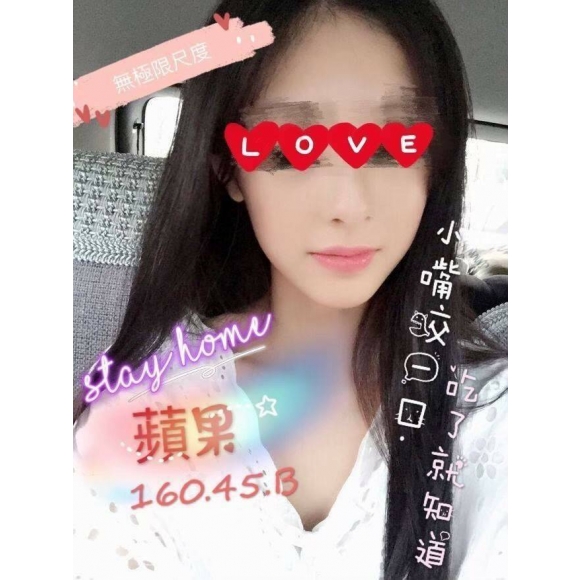 基隆按摩 蘋果 明配 B杯 早班