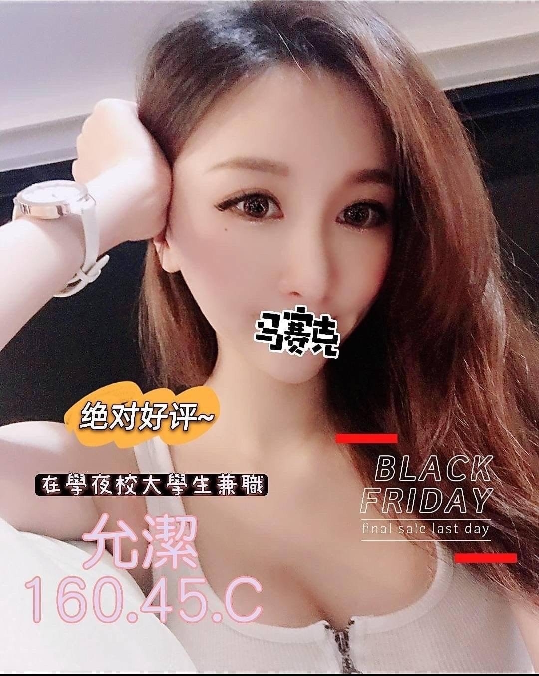 苗栗按摩 允潔 C杯 暗配