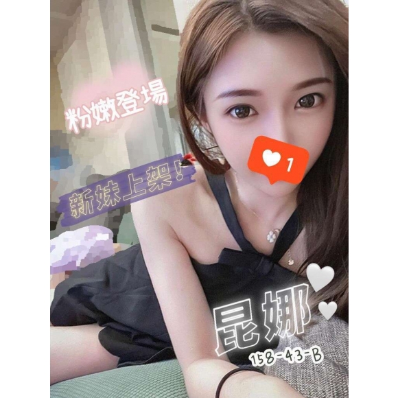 新竹按摩 昆娜 晚班 B杯 暗配