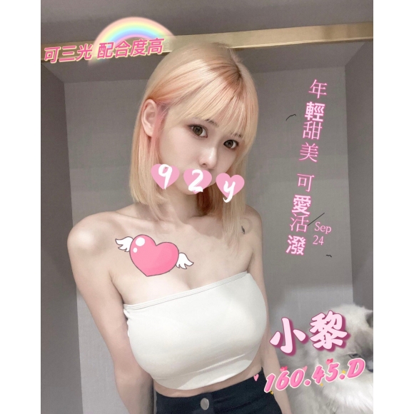 基隆按摩 小黎 暗配 D杯 早班