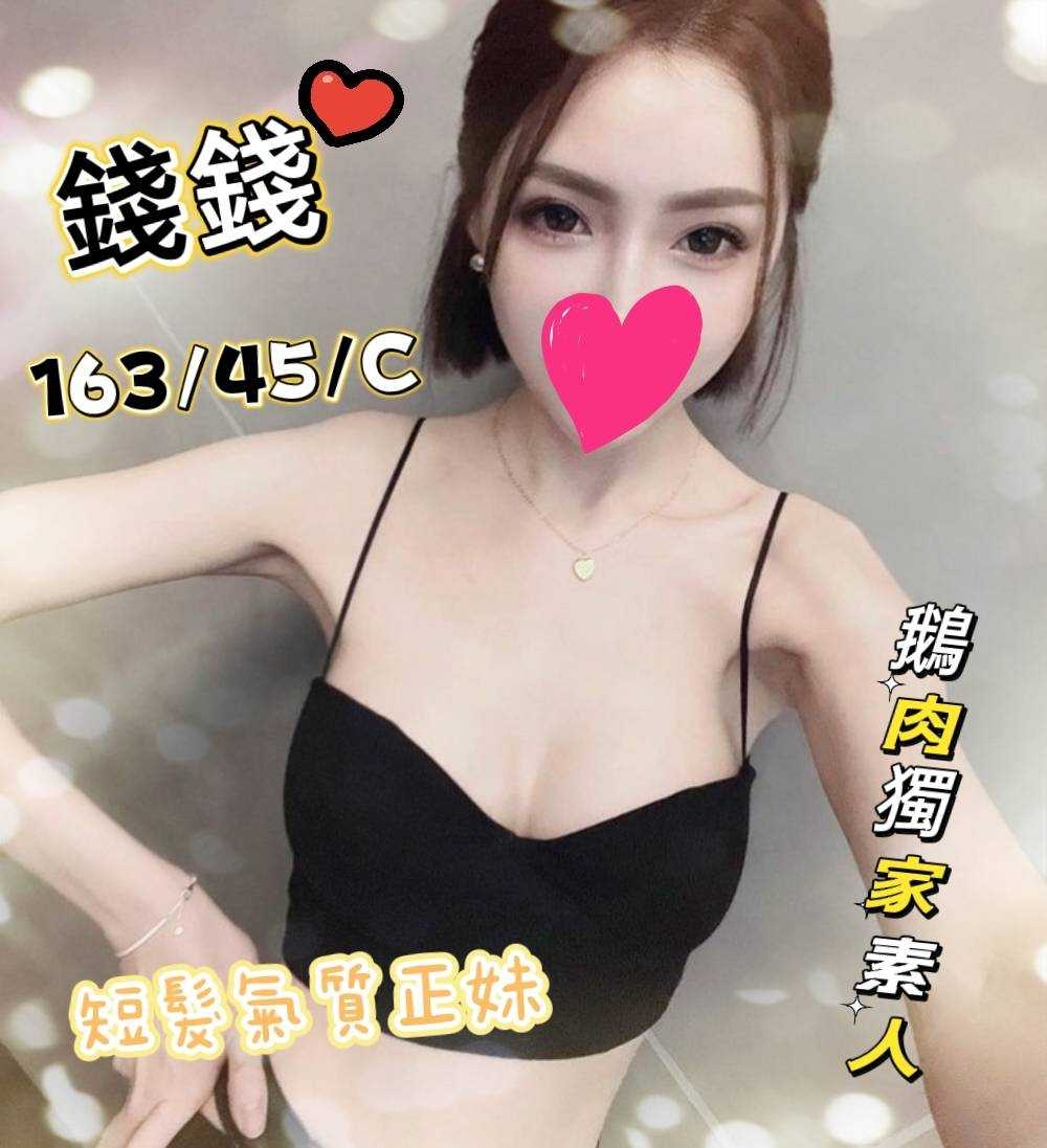 屏東按摩 錢錢 C杯 長腿暗配
