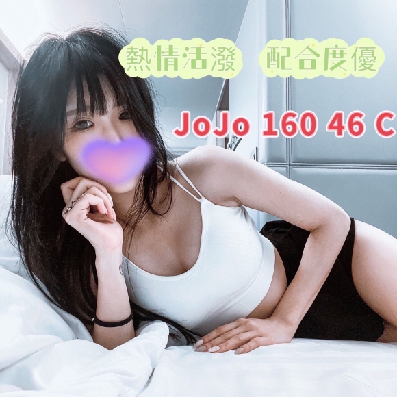 台北按摩 JoJo 晚班 C杯 暗配