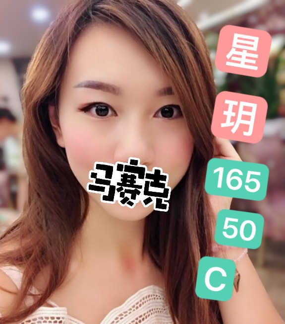 花蓮按摩 星玥 C杯 長腿