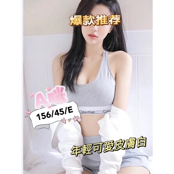 屏東按摩 A咪 暗配 E杯 晚班