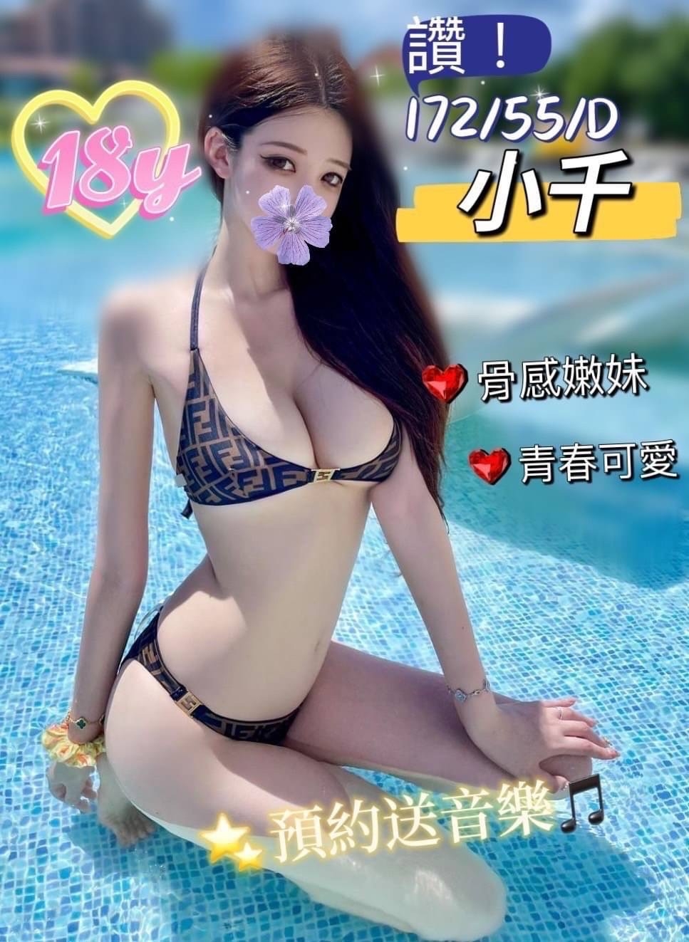 苗栗按摩 小千 D杯 長腿