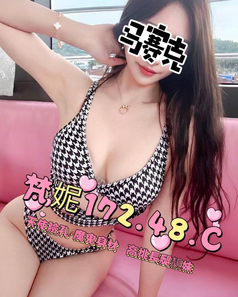 宜蘭按摩 梵妮 C杯 暗配