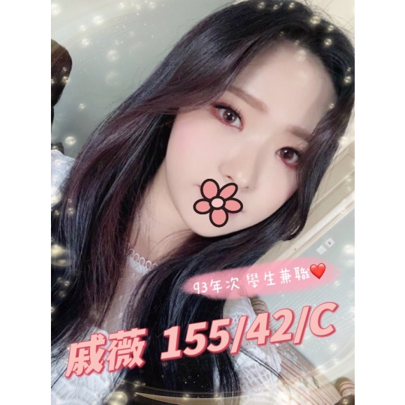 新北按摩 戚薇 暗配小雙馬 C杯