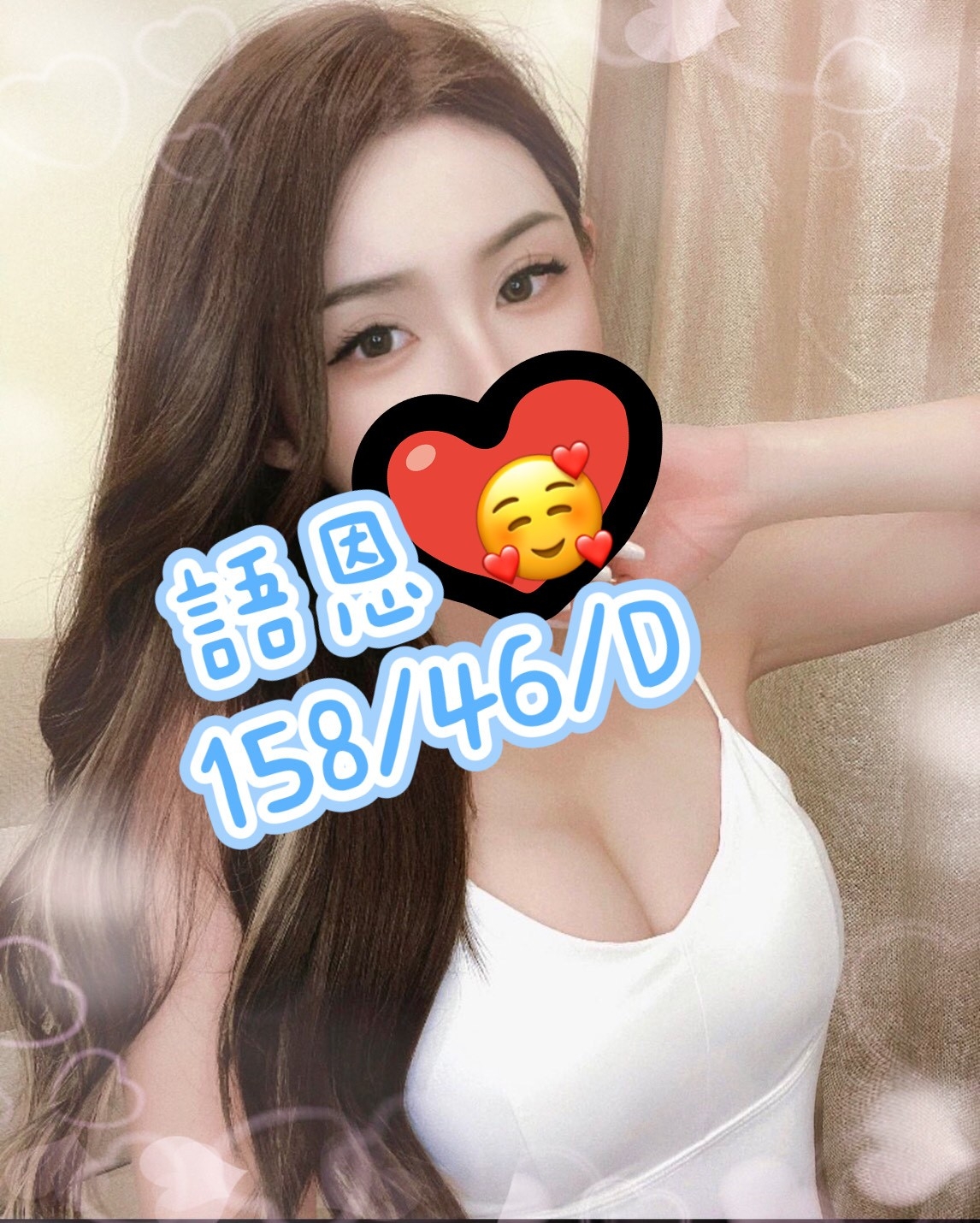 台北按摩 語恩 D杯 小雙馬