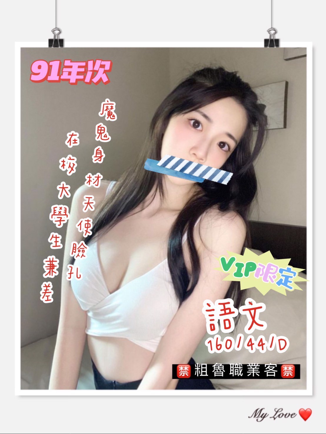 彰化按摩 語文 D杯 暗配
