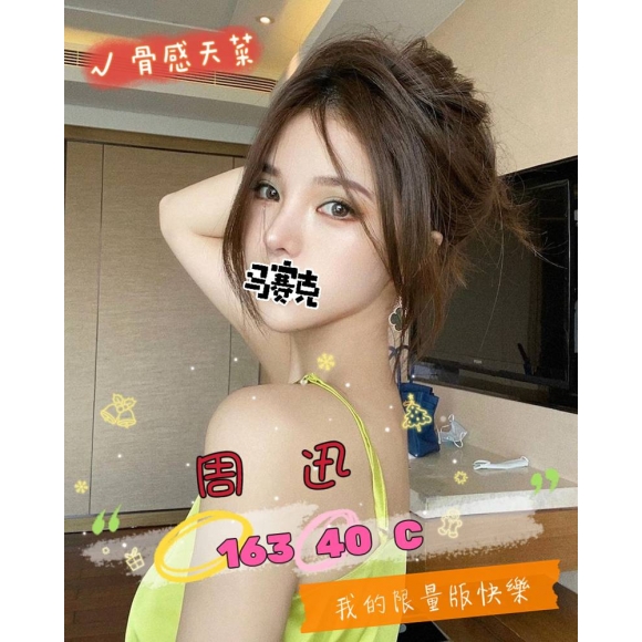 苗栗按摩 周迅 C杯暗配 兼差