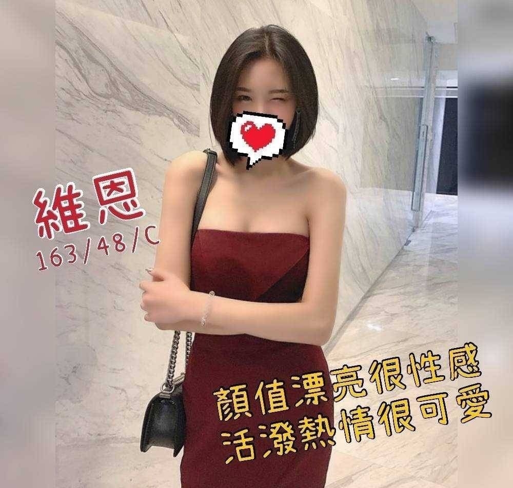 苗栗按摩 維恩 C杯 長腿 暗配