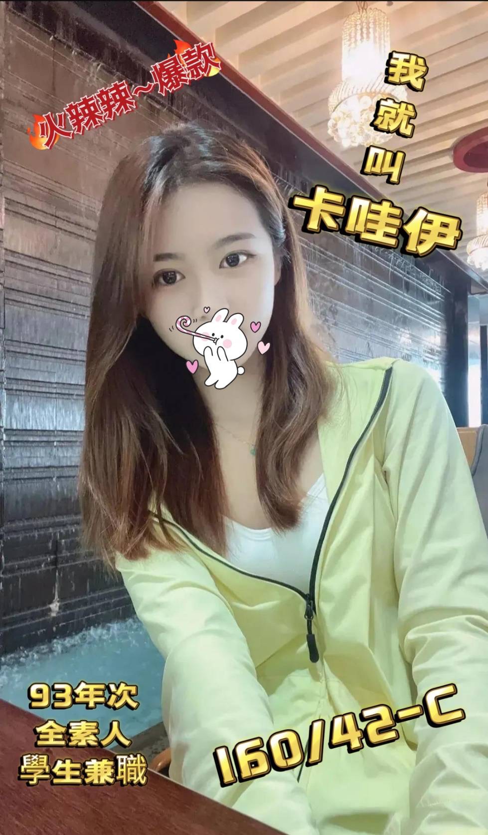 南投按摩 卡哇伊 C杯 大長腿