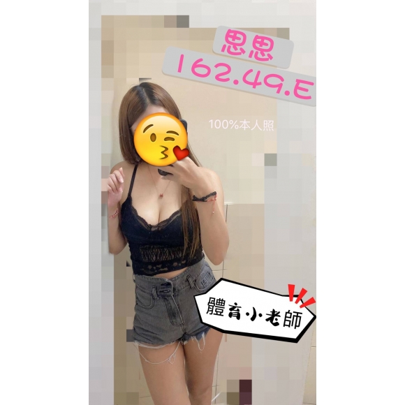 宜蘭按摩 思思 暗配小雙馬 E杯
