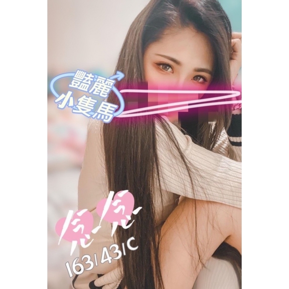 新竹按摩 念念 早班 C杯 暗配