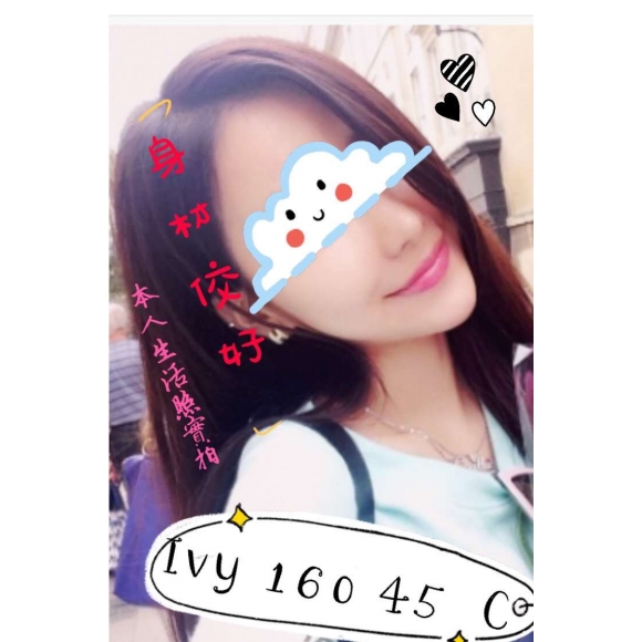 台北按摩 lvy 晚班 C杯 暗配