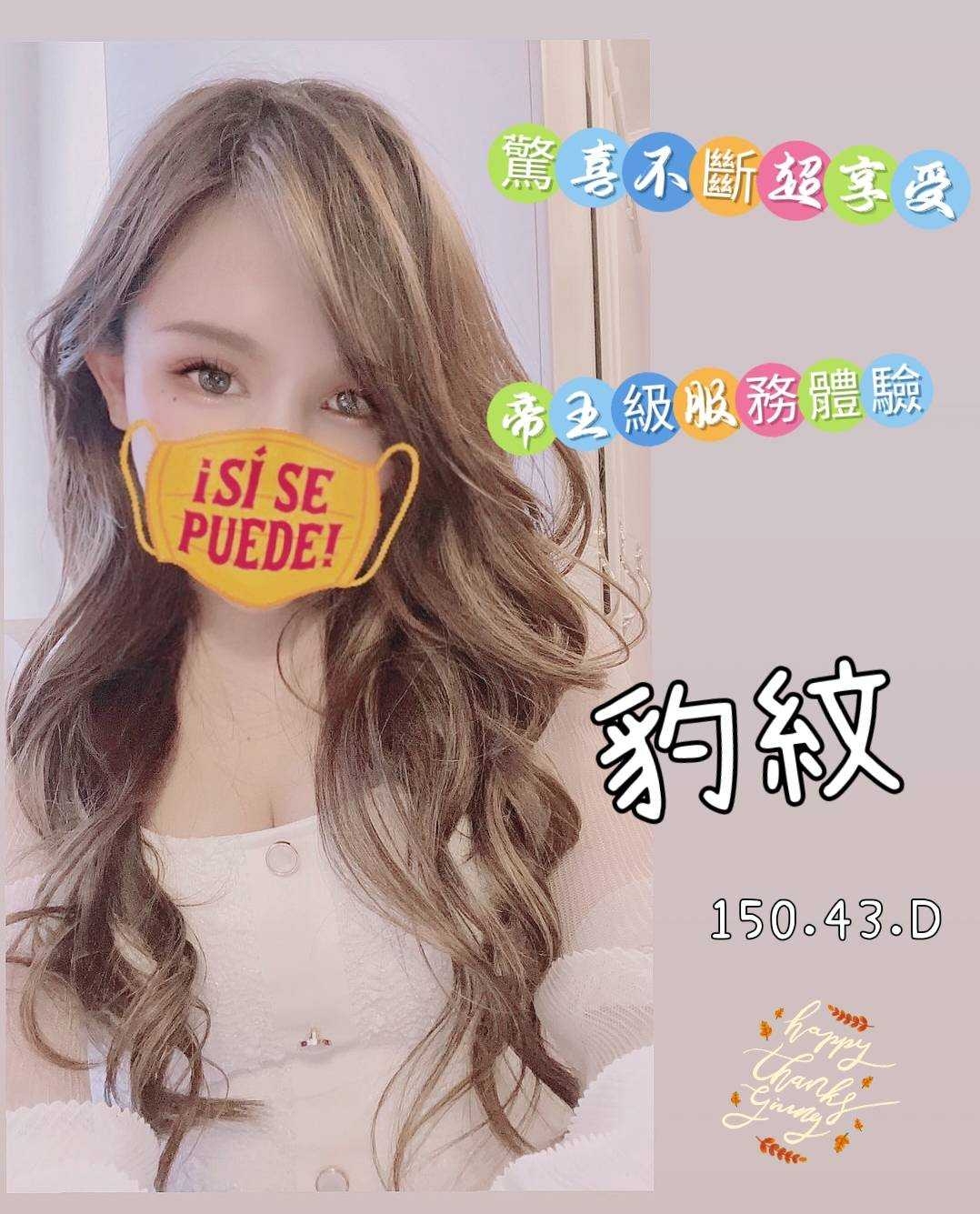 嘉義按摩 豹紋 D杯 小雙馬