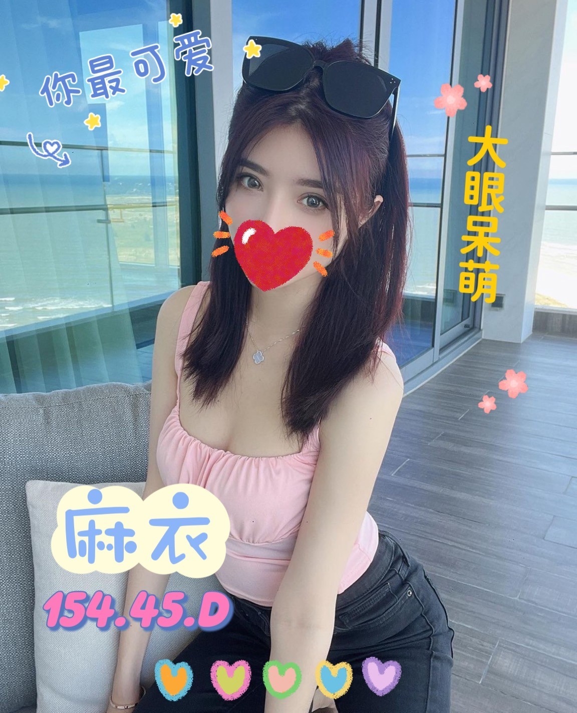 彰化按摩 麻衣 D杯 暗配
