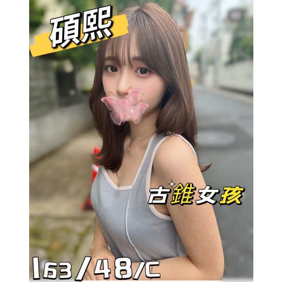 台北按摩 碩熙 早班 C杯 暗配