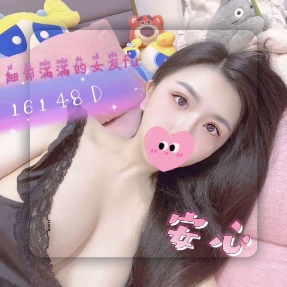 新北按摩 安心 暗配D杯 早班