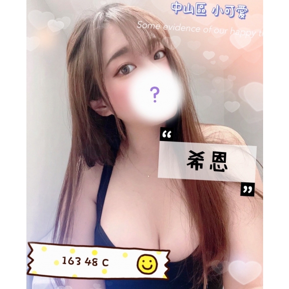 新北按摩 希恩 暗配 C杯晚班