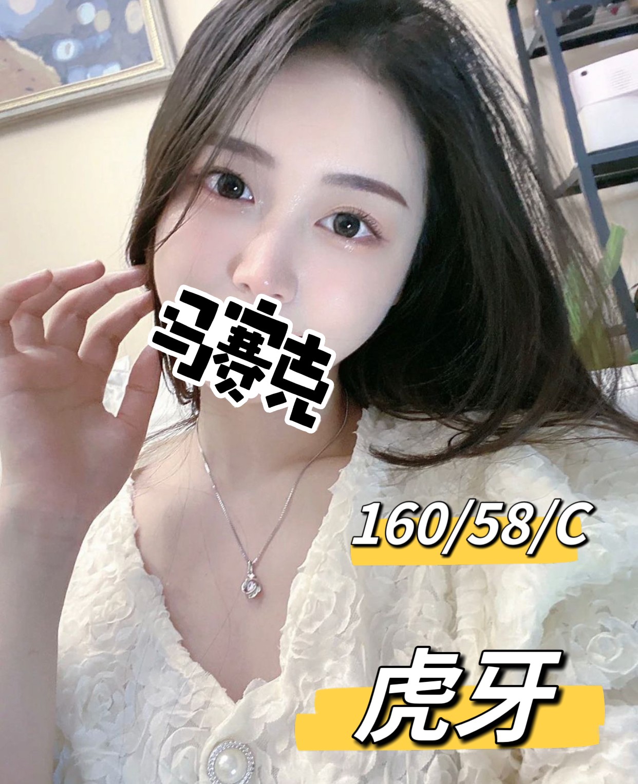 台東按摩 虎牙 C杯 長腿