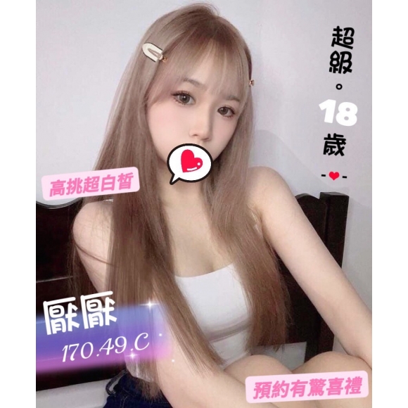 基隆按摩 厭厭 長腿 C杯 晚班