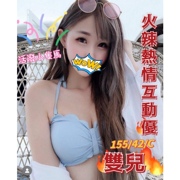 台中按摩 雙兒 暗配 C杯 小雙馬