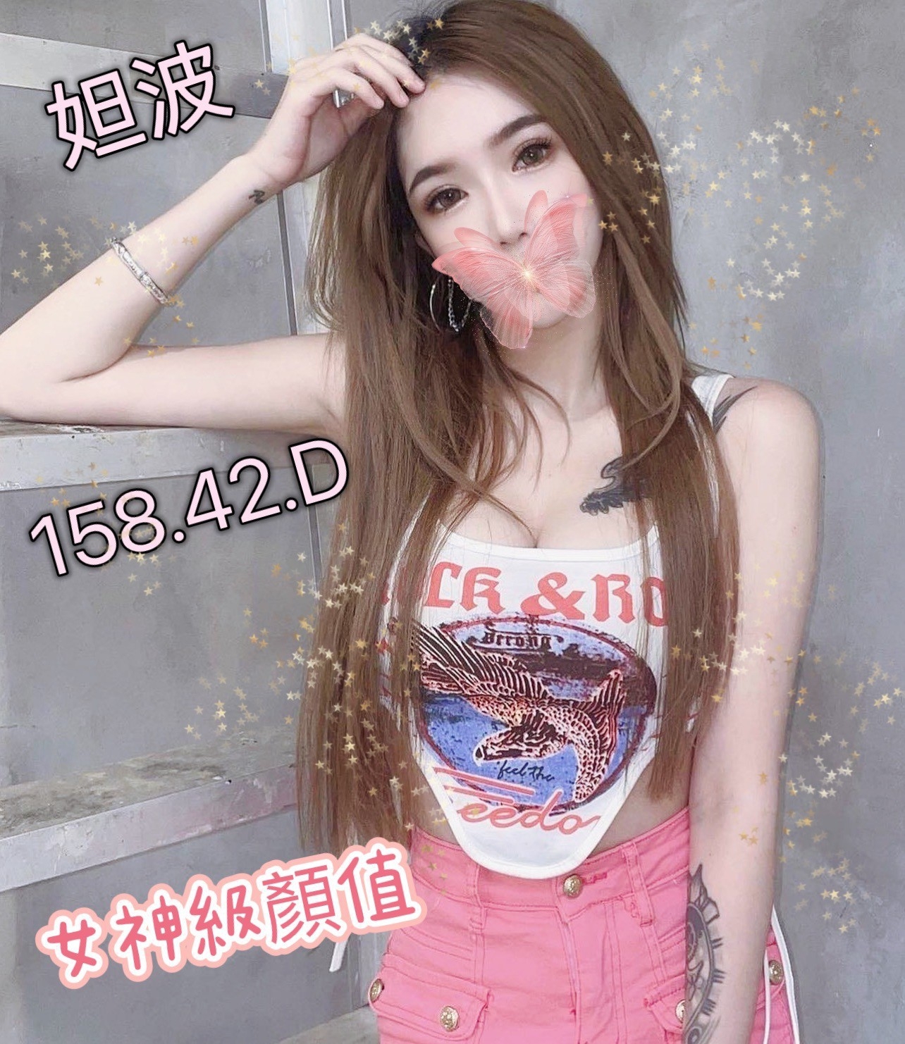 宜蘭按摩 妲波 D杯 小雙馬 暗配