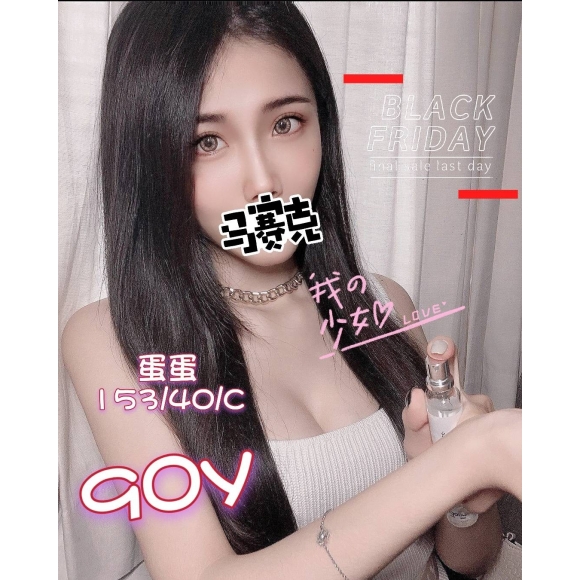 苗栗按摩 蛋蛋 暗配 小雙馬 C杯