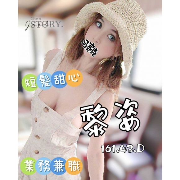 嘉義按摩 黎姿 暗配 D杯 早班
